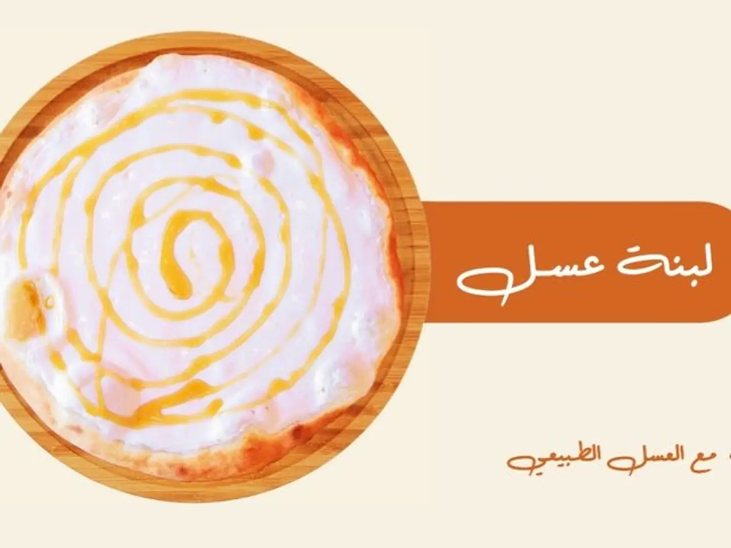 Honey Labneh