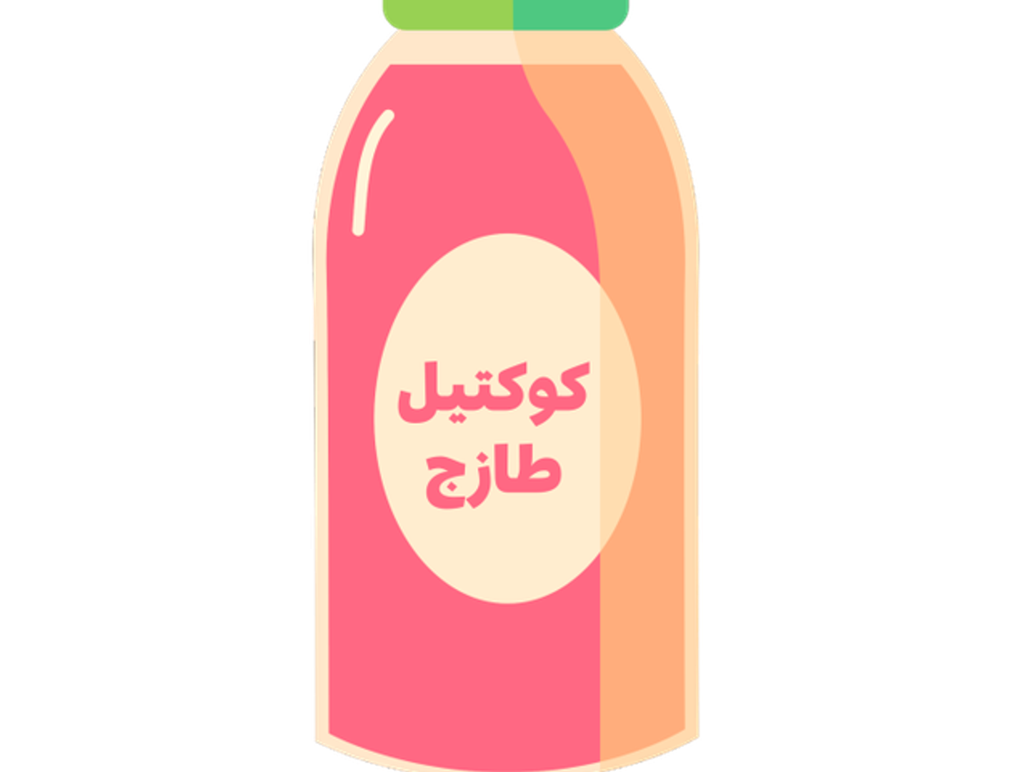 كوكتيل
