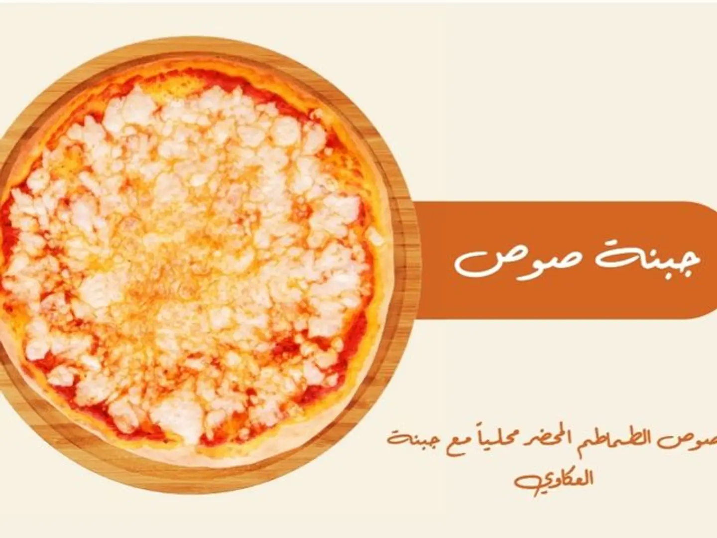 Cheese Sauce