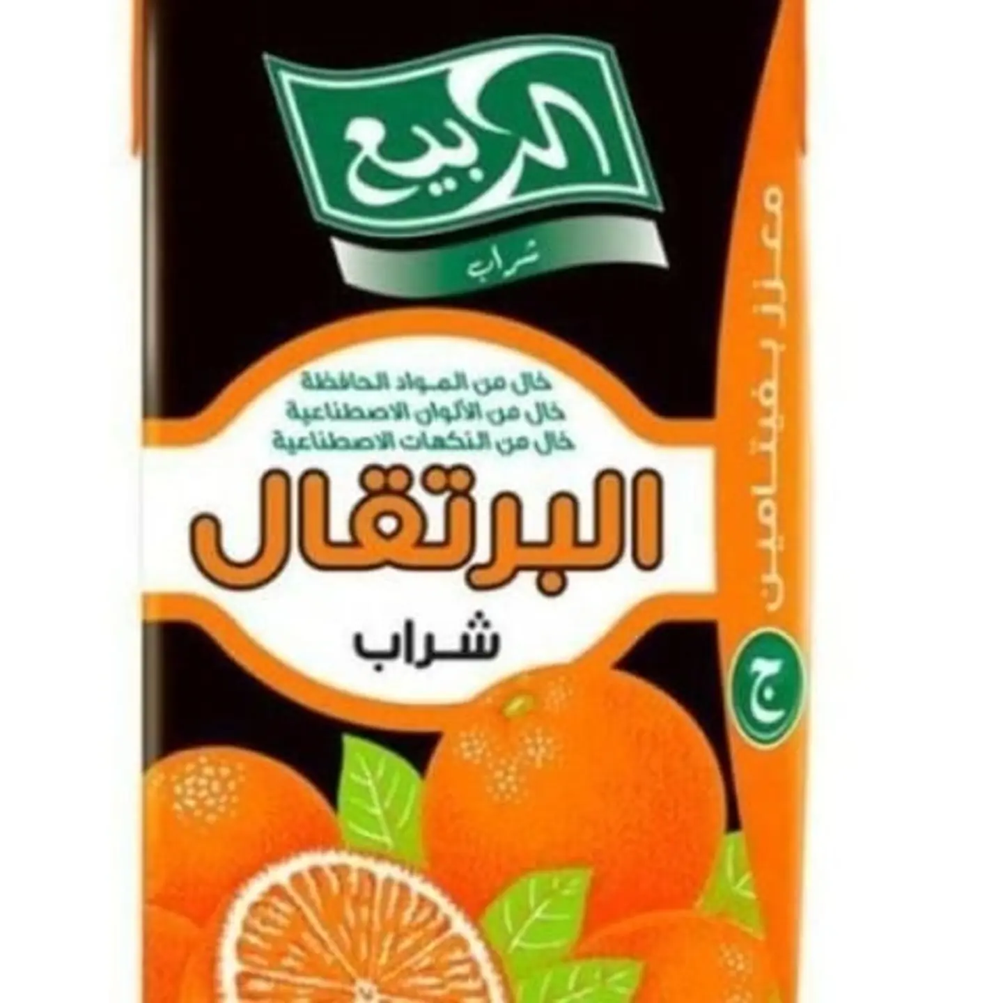 الربيع