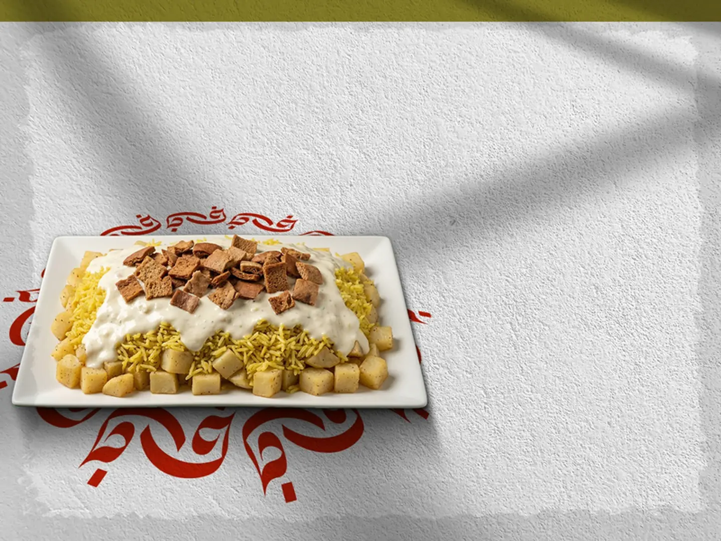 فته بطاطس عادي