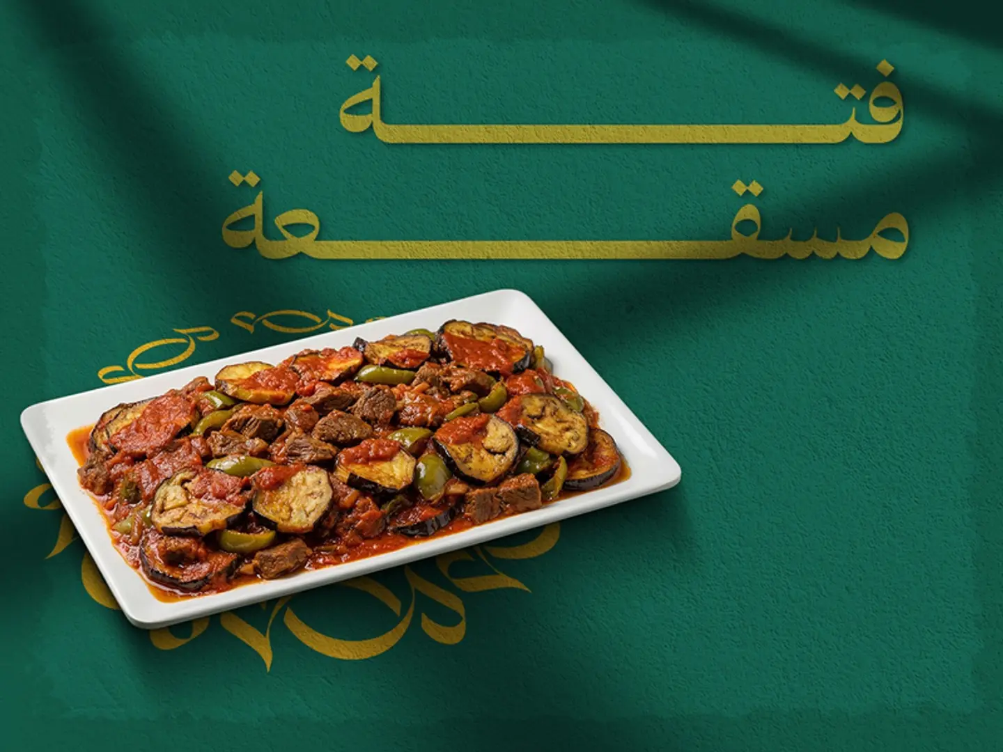 فته مسقعه كبير