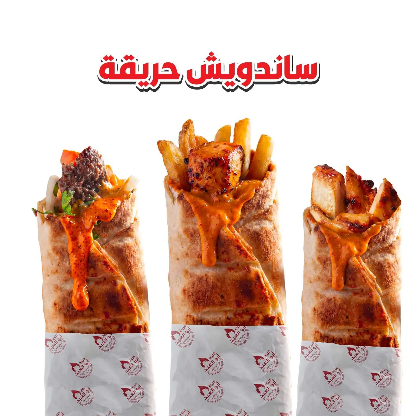 Haree2a Sandwich