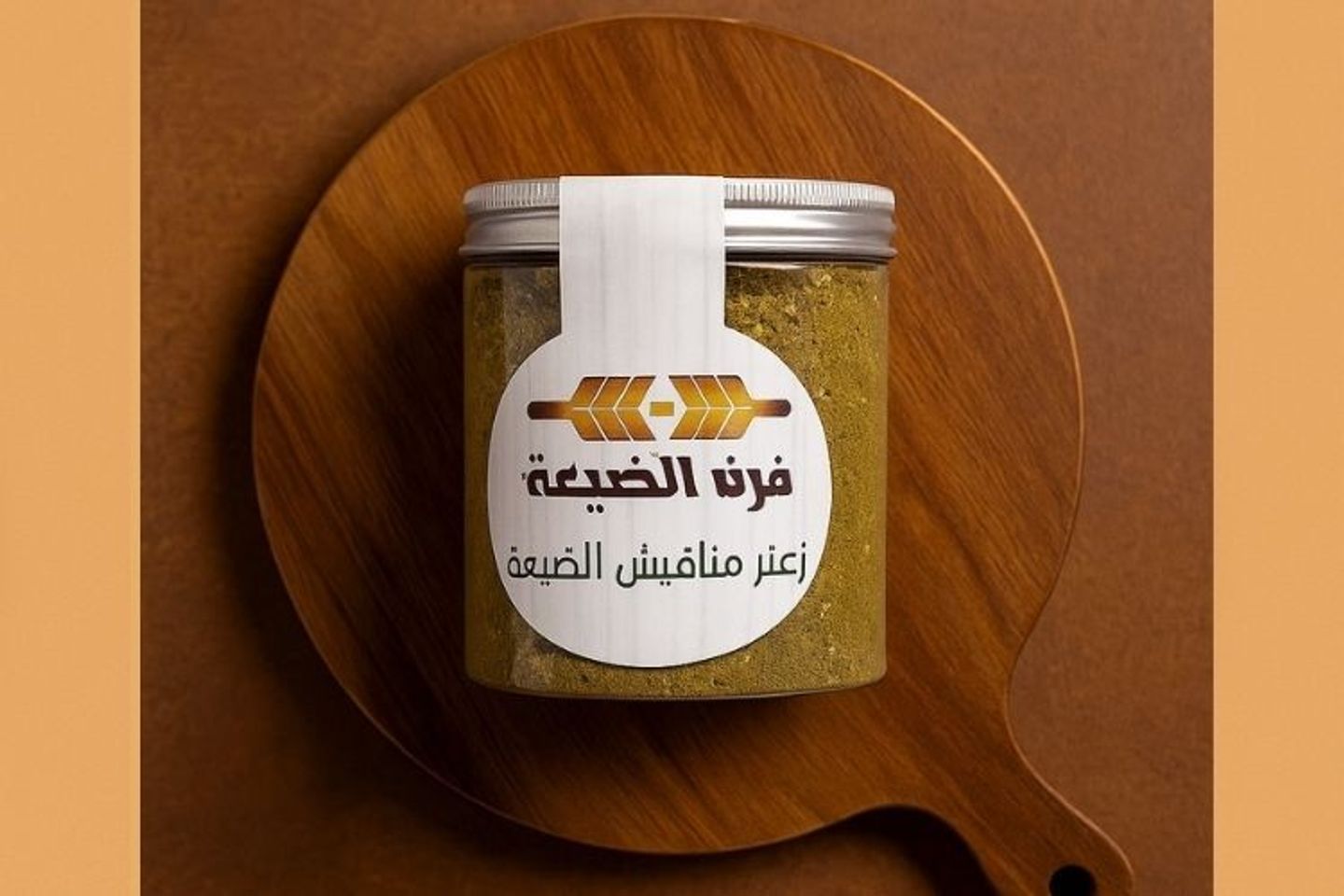 زعتر فاخر بودرة
