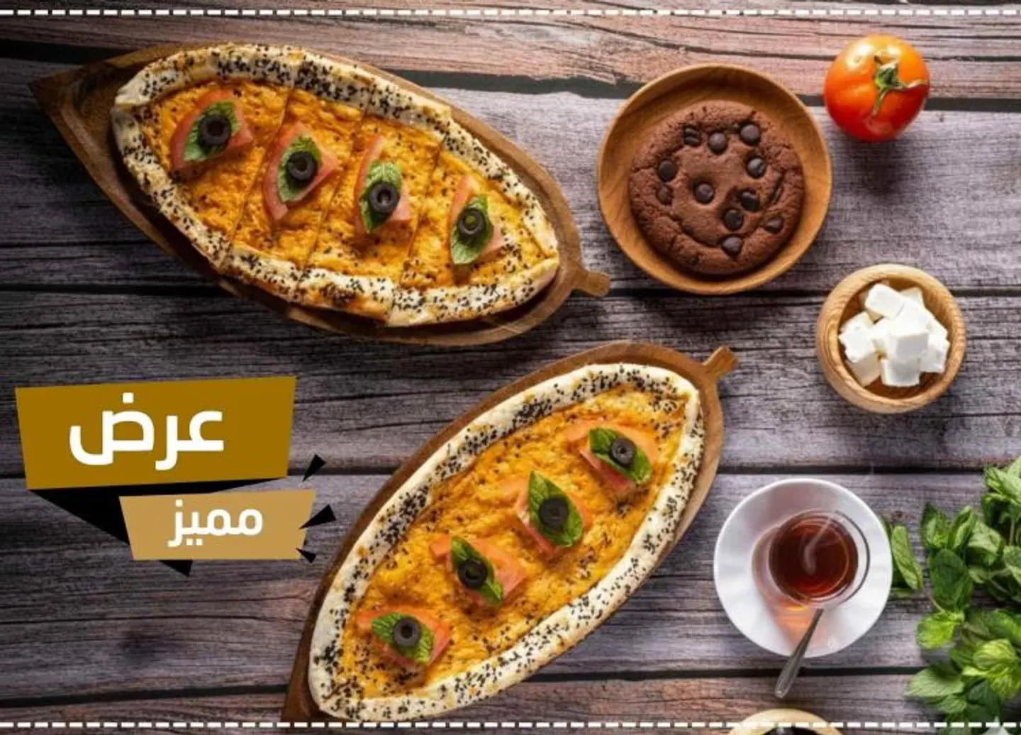 وجبة التوليفة