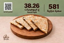 فطيرة حلومي كيتو