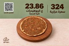لحم بعجين كيتو