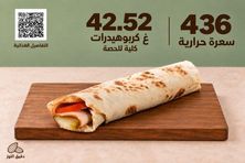 ساندويش دجاج مدخن كيتو