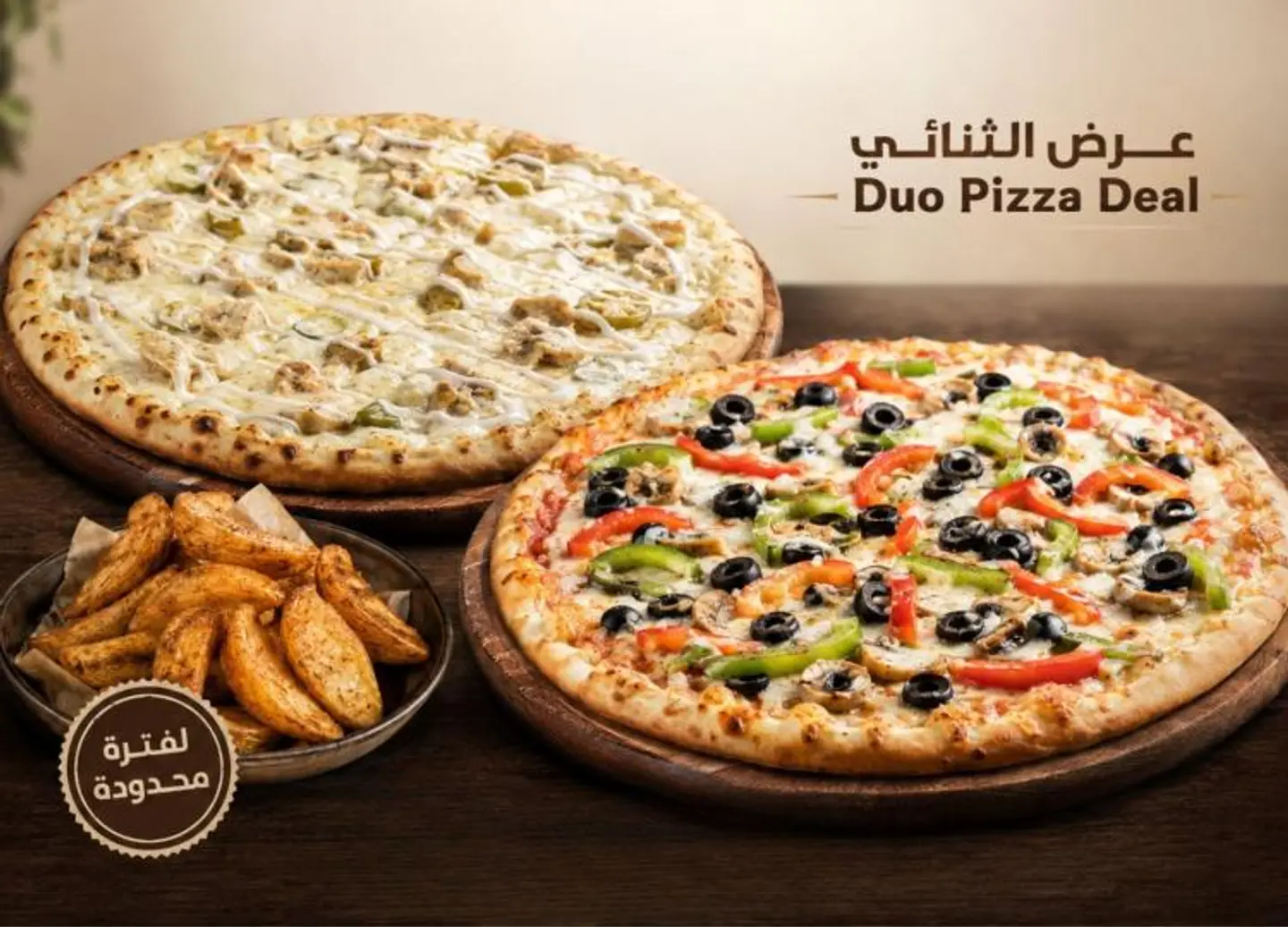 Duo Pizza Deal