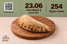 فطيرة سبانخ كيتو