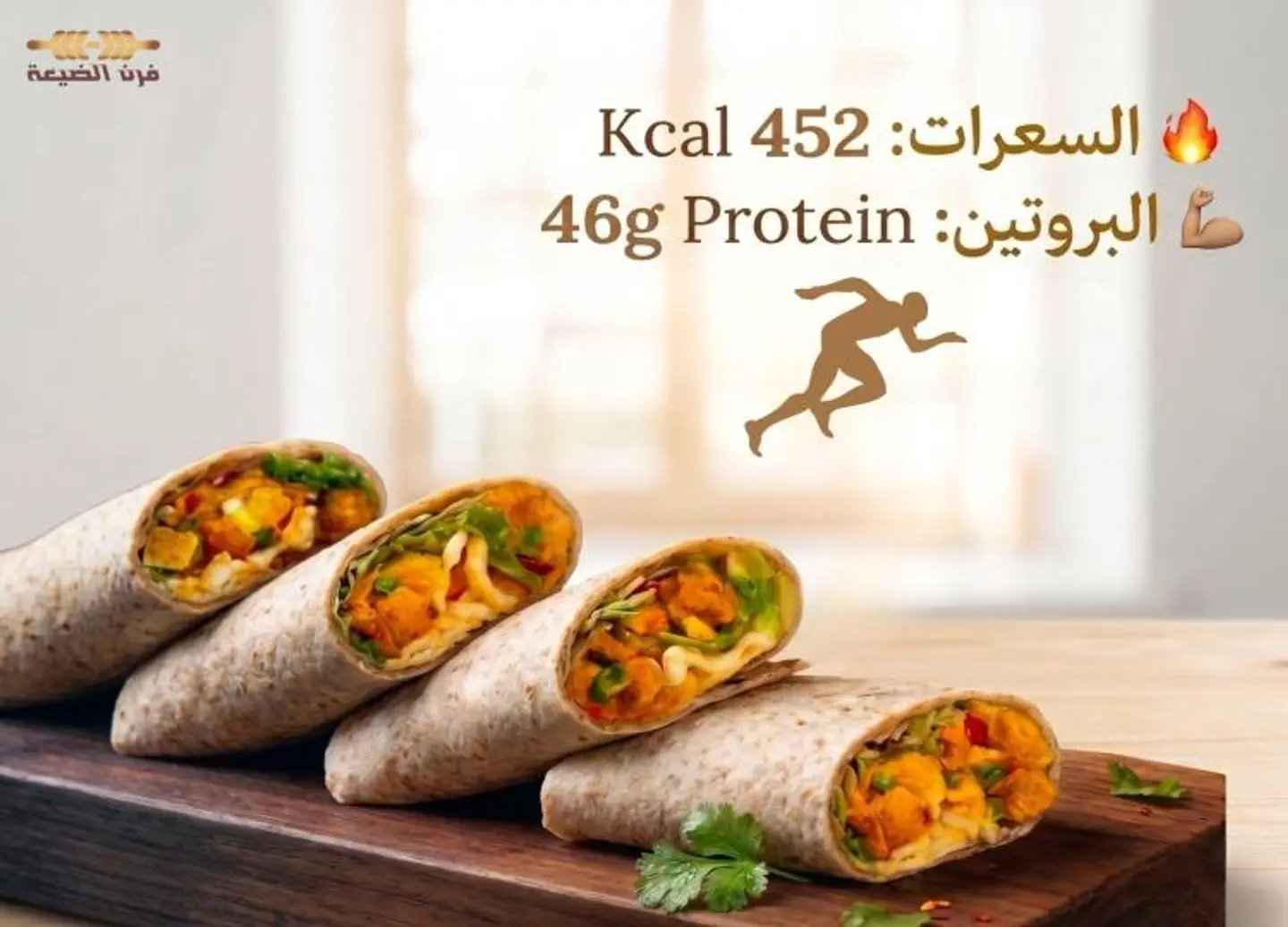 دجاج مكسيكي بروتين