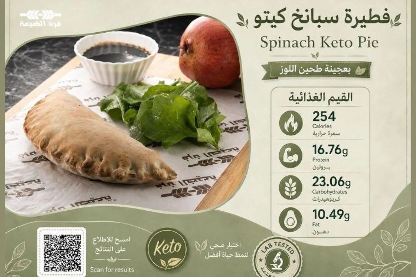 Spanich Keto Pie