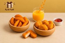 وجبة اطفال ناغيت