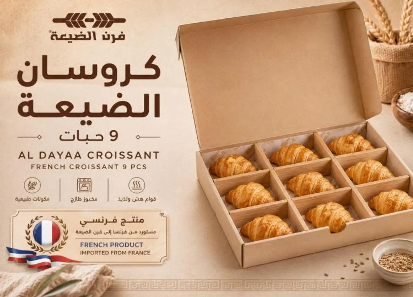 Mixed Aldyaa Croissant