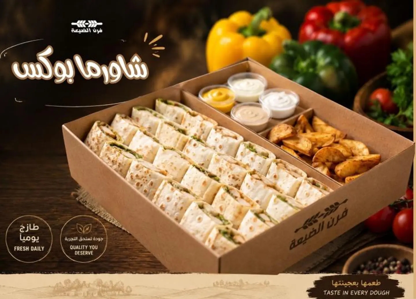 Shawarma Box