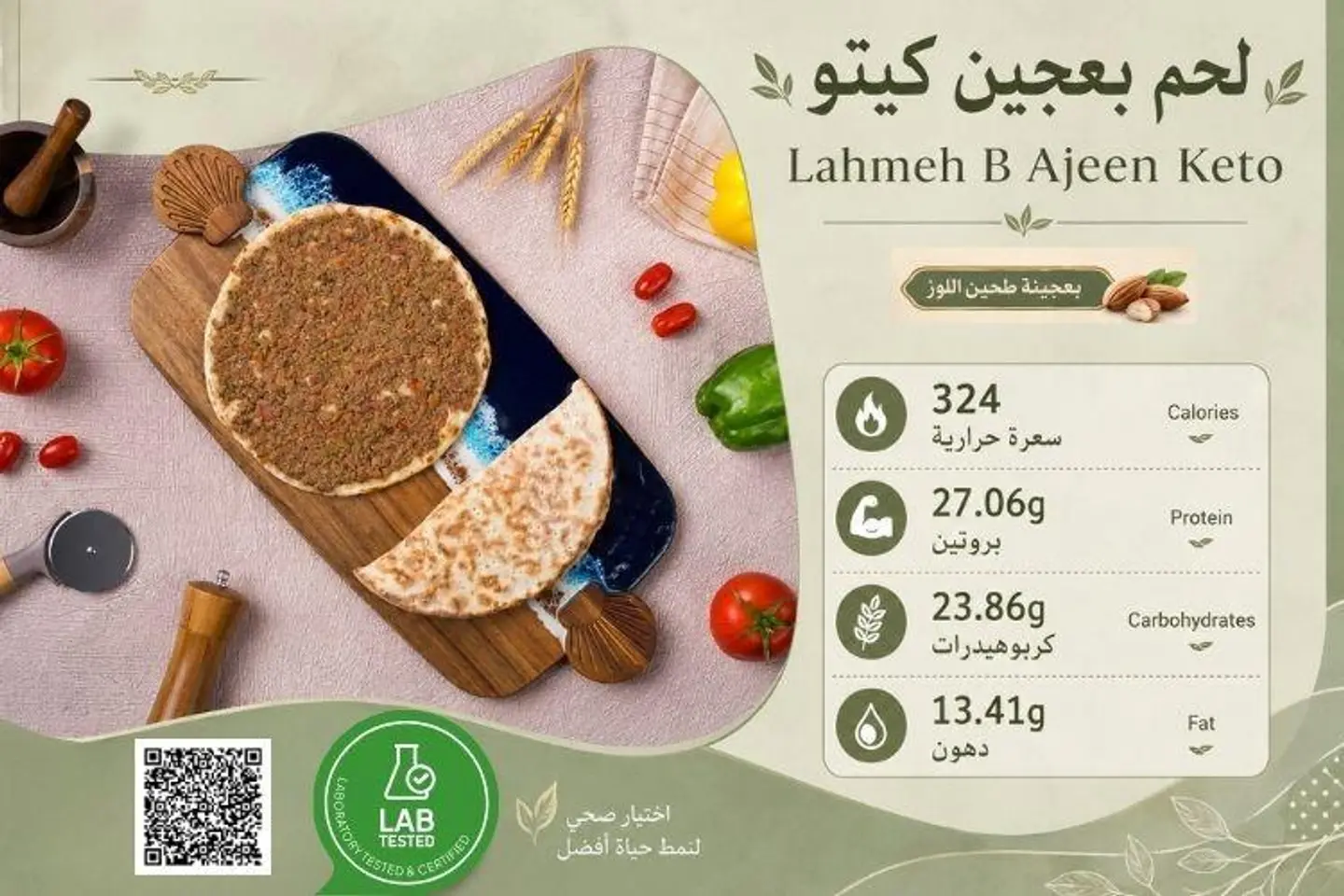 Lahmeh B Ajeen Keto