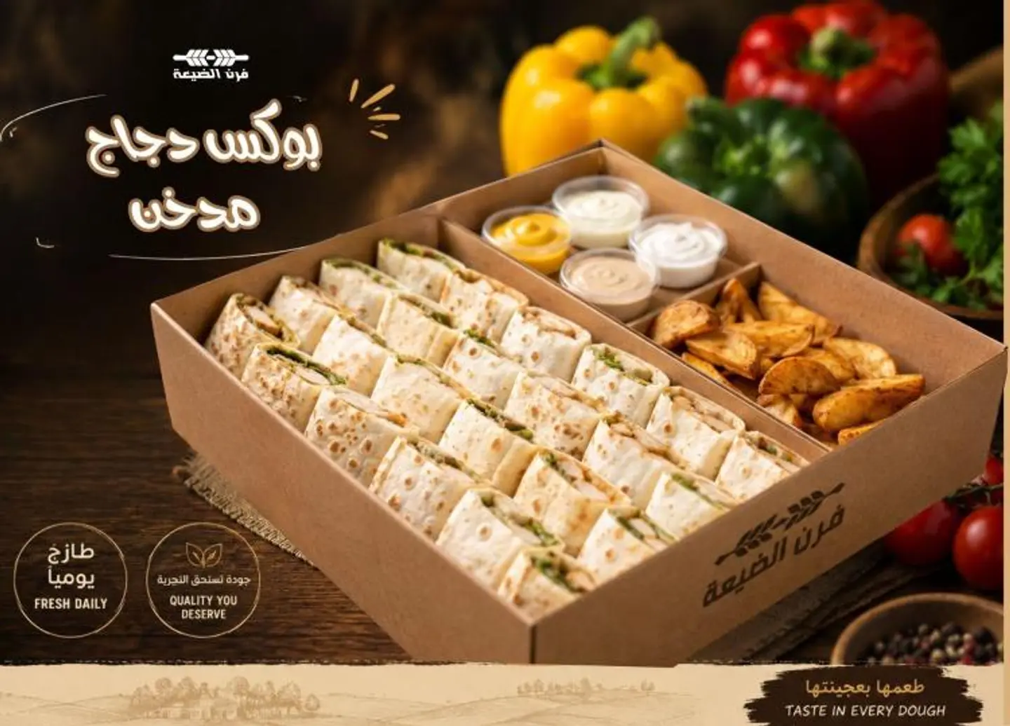 Smoke Chicken Box