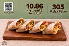 دجاج مكسيكي كيتو