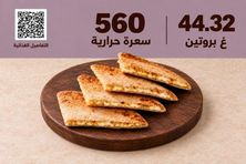 فطيرة حلوم بروتين