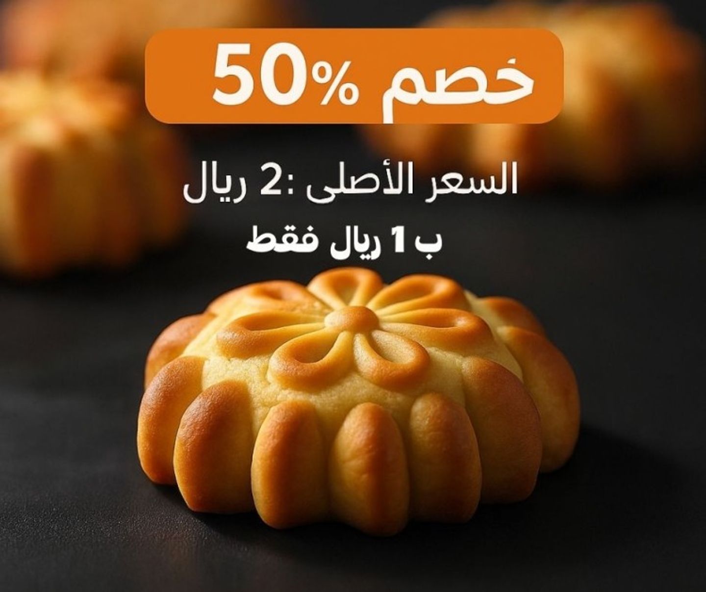 معمول بالتمر