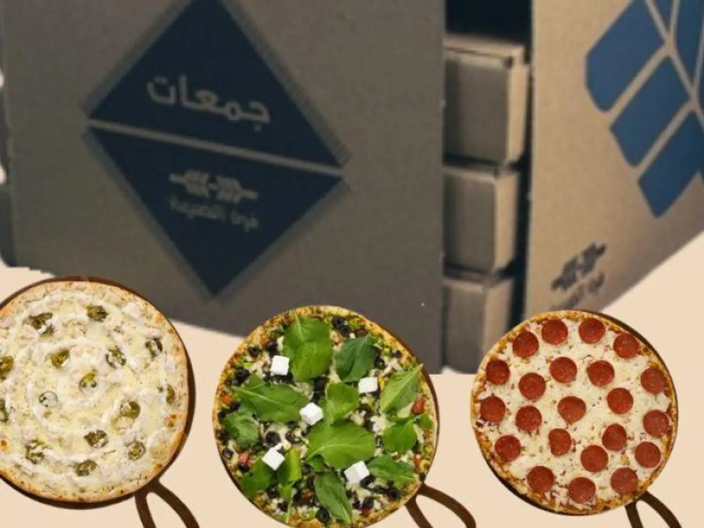 جمعات بيتزا