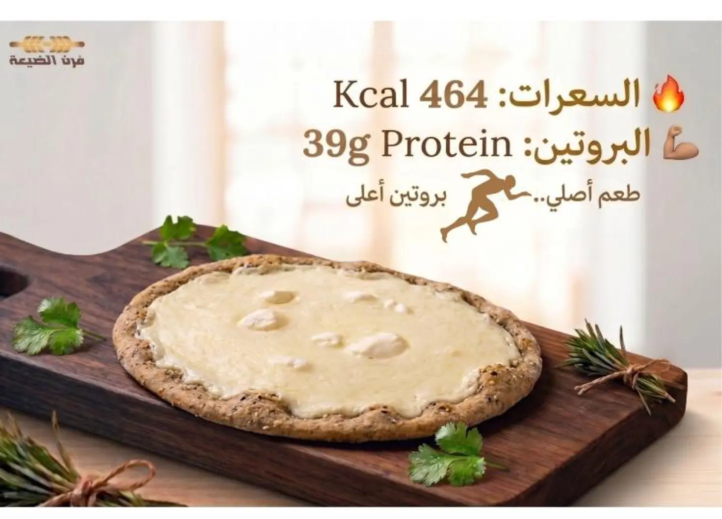 جبن عكاوي بروتين