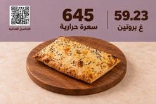 كساديا الدجاج الحارة بروتين