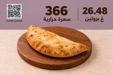 فطيرة دجاج بروتين