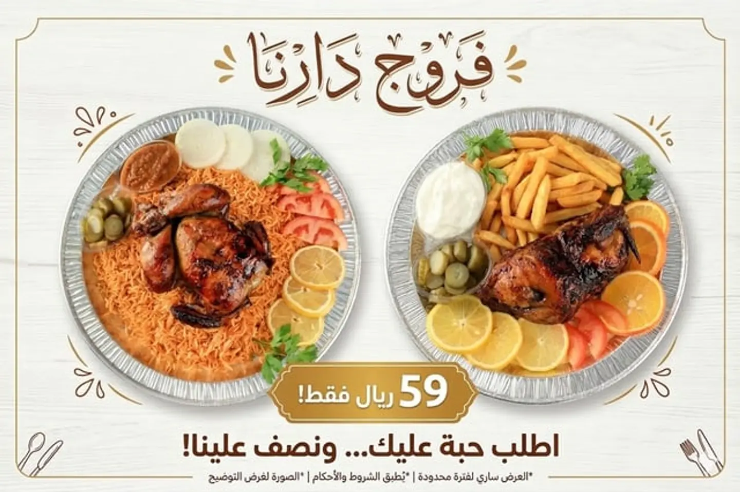 Golden Deal Offer