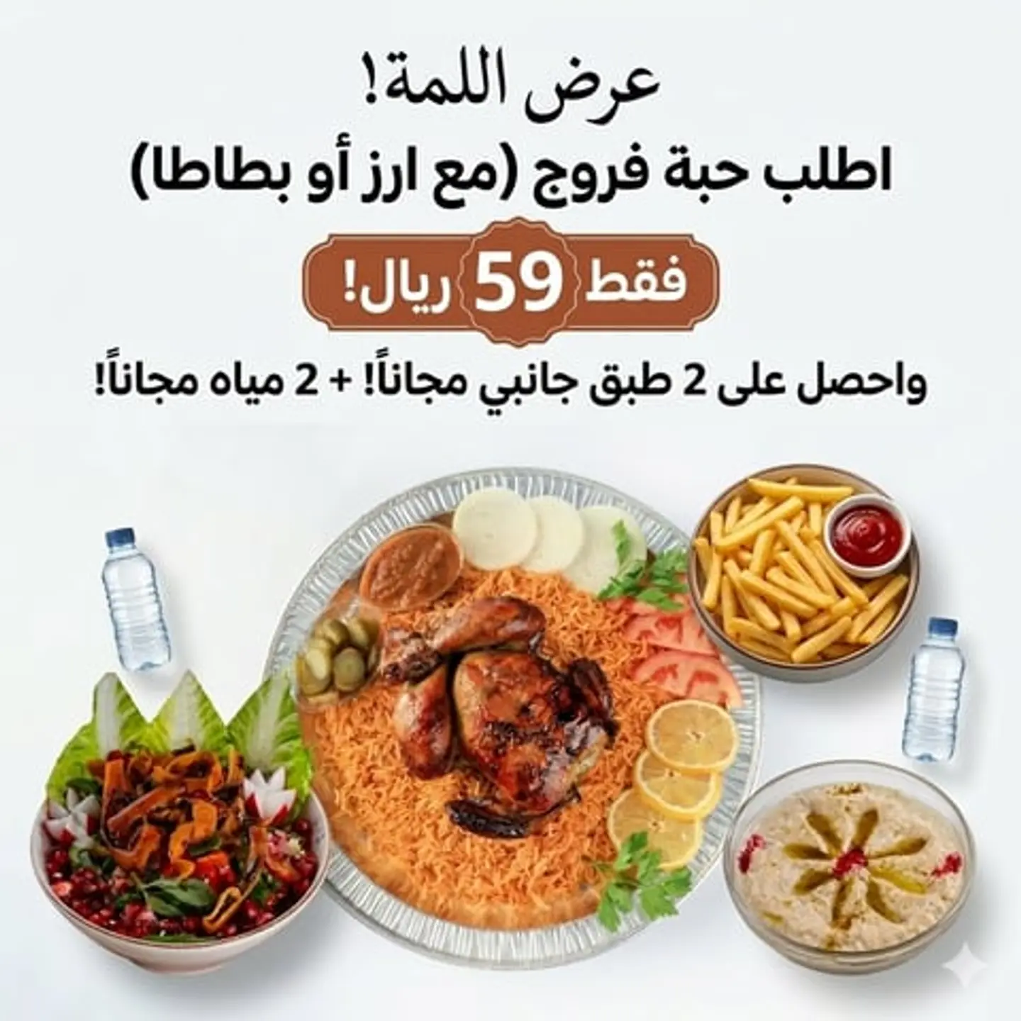 Lamma Offer