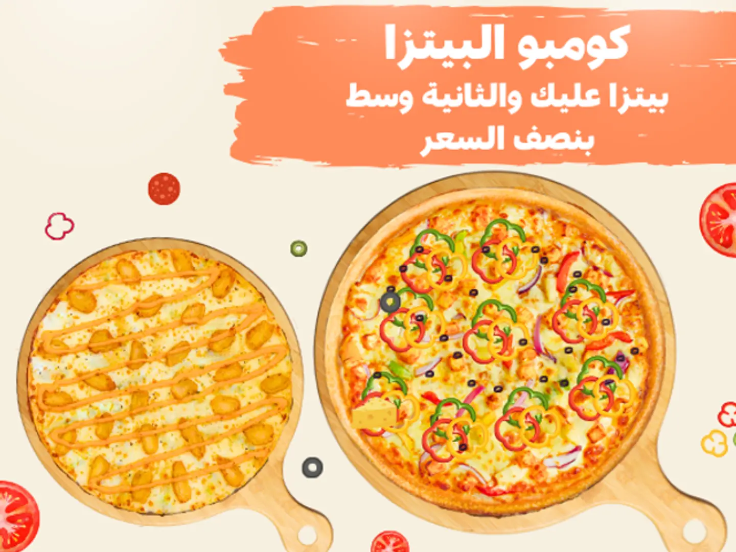 Pizza Combo