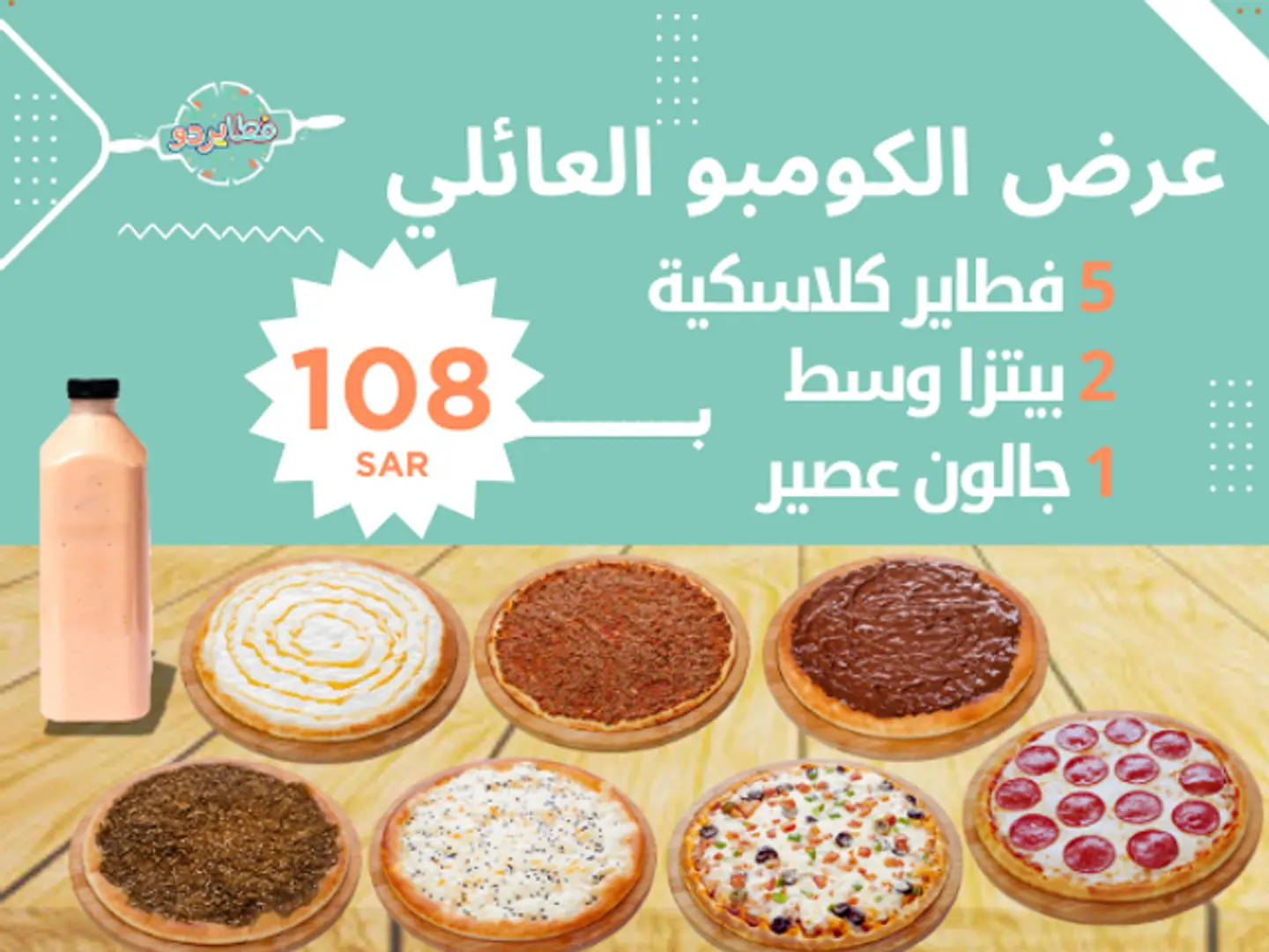 Family Combo Offer