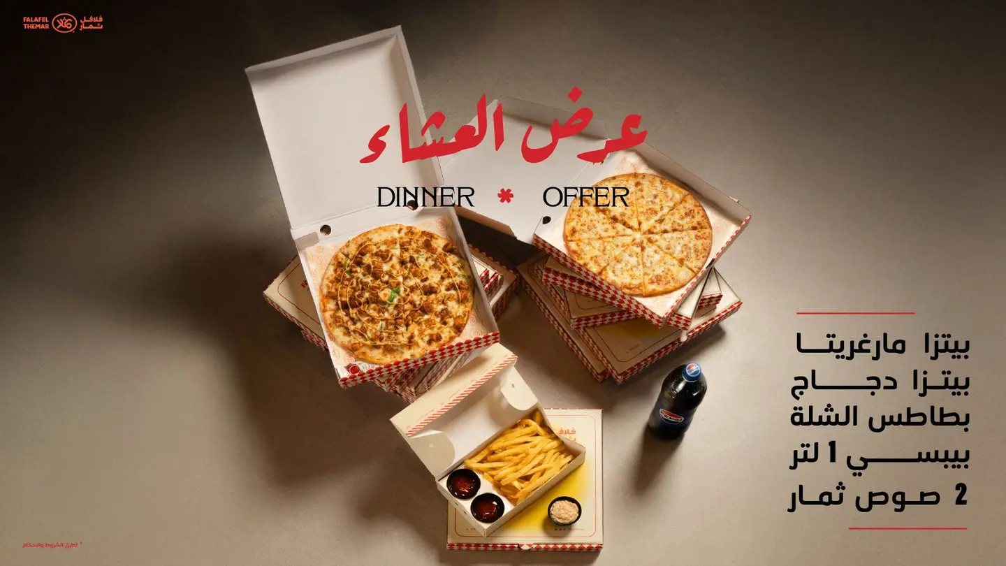 عرض العشاء بخصم 25%