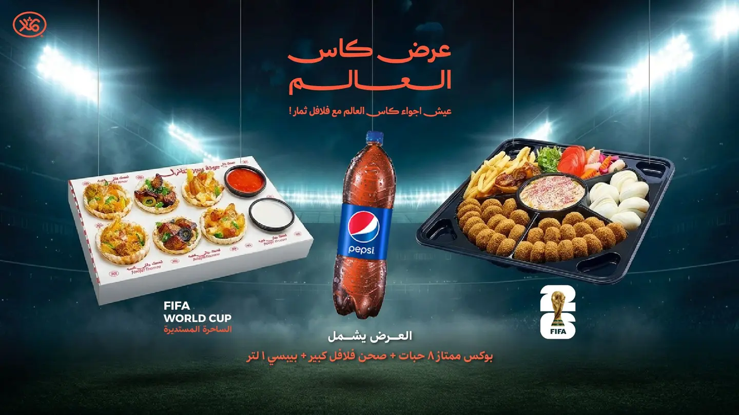 World Cup Combo Offer