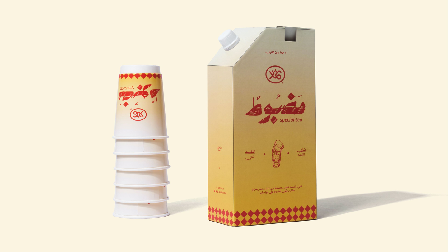 بوكس الشاي مضبوط