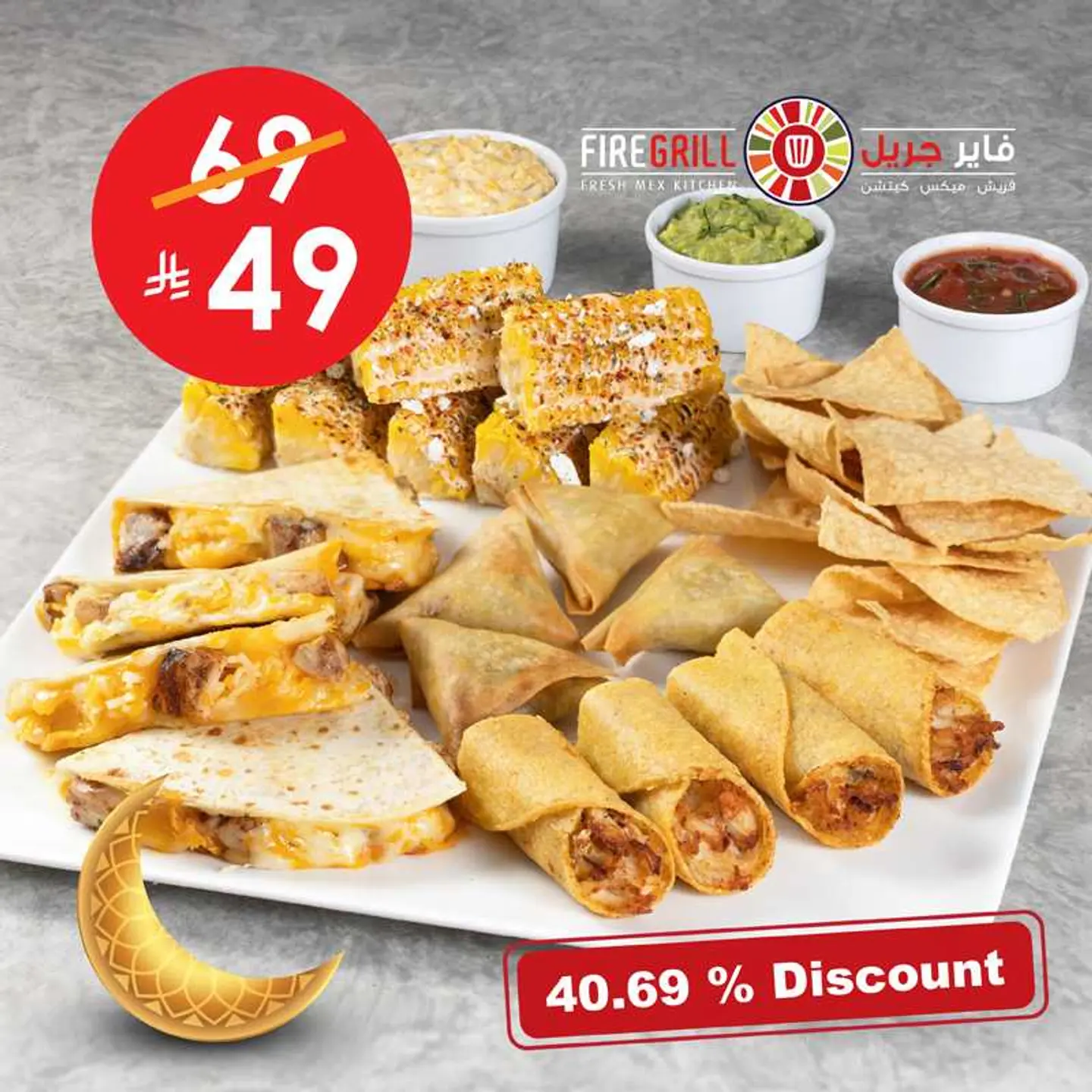 Appetizer Iftar Platter