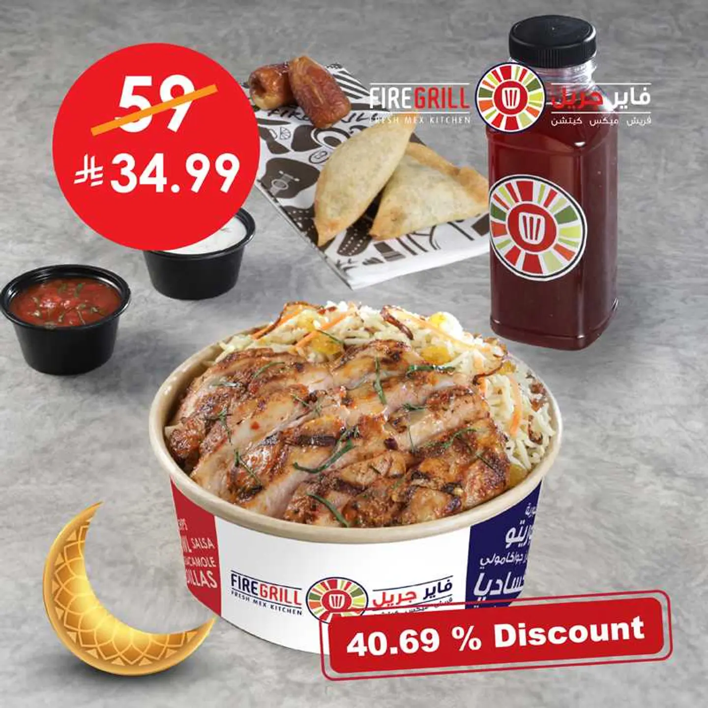 Ramadan Kabsa Chicken Special