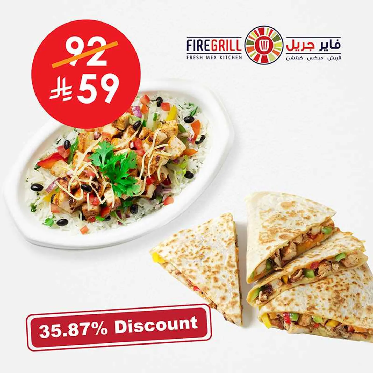 تجمع شواء النار