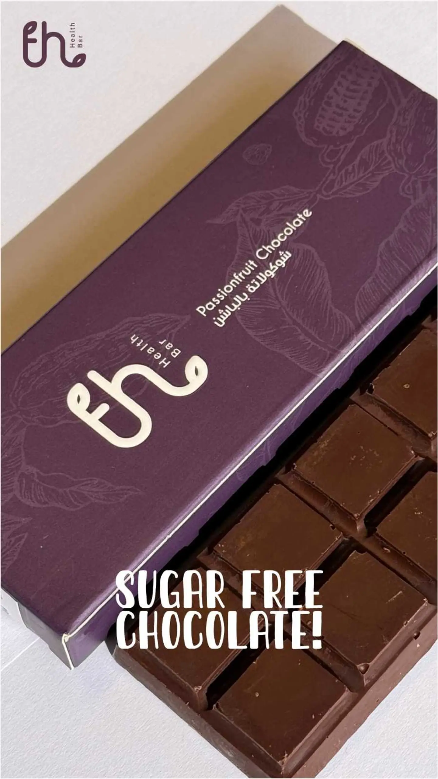 شوكلاته داكنه