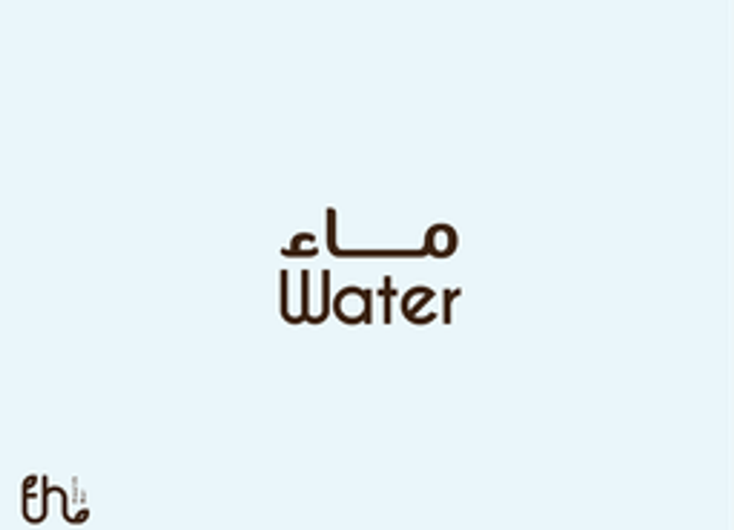 قنينة ما
