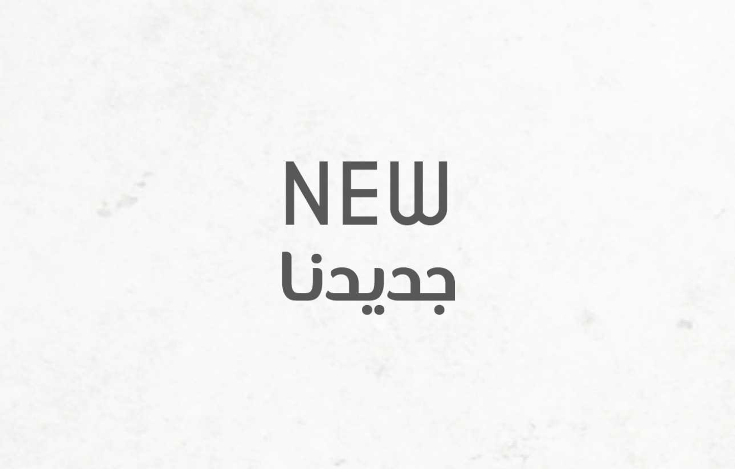بخاري على الفحم
