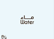 ماء