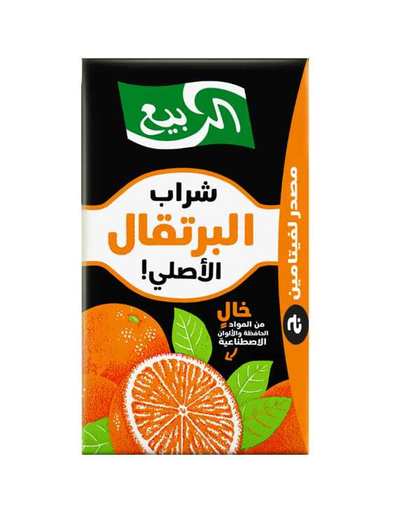 Rabee Juice
