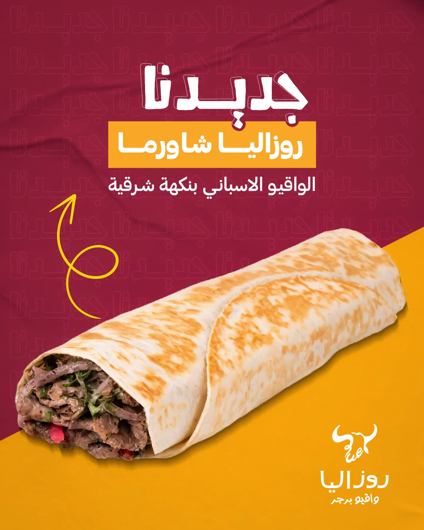 Rosalia Meat Shawarma