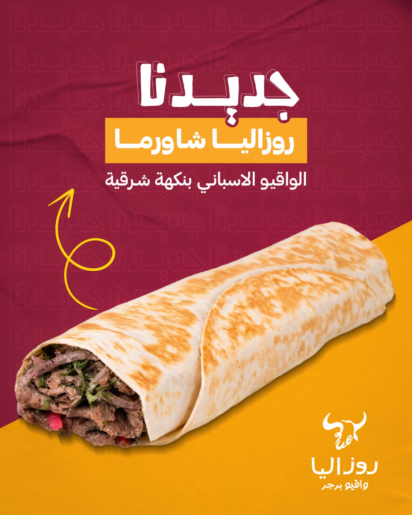 Rosalia Shawarma