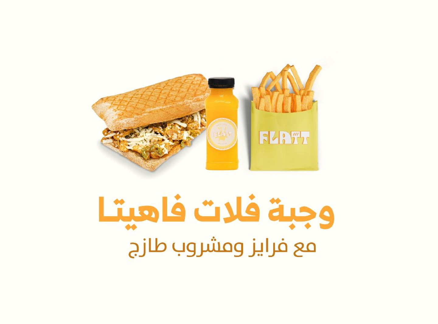 وجبه فاهيتا كومبو