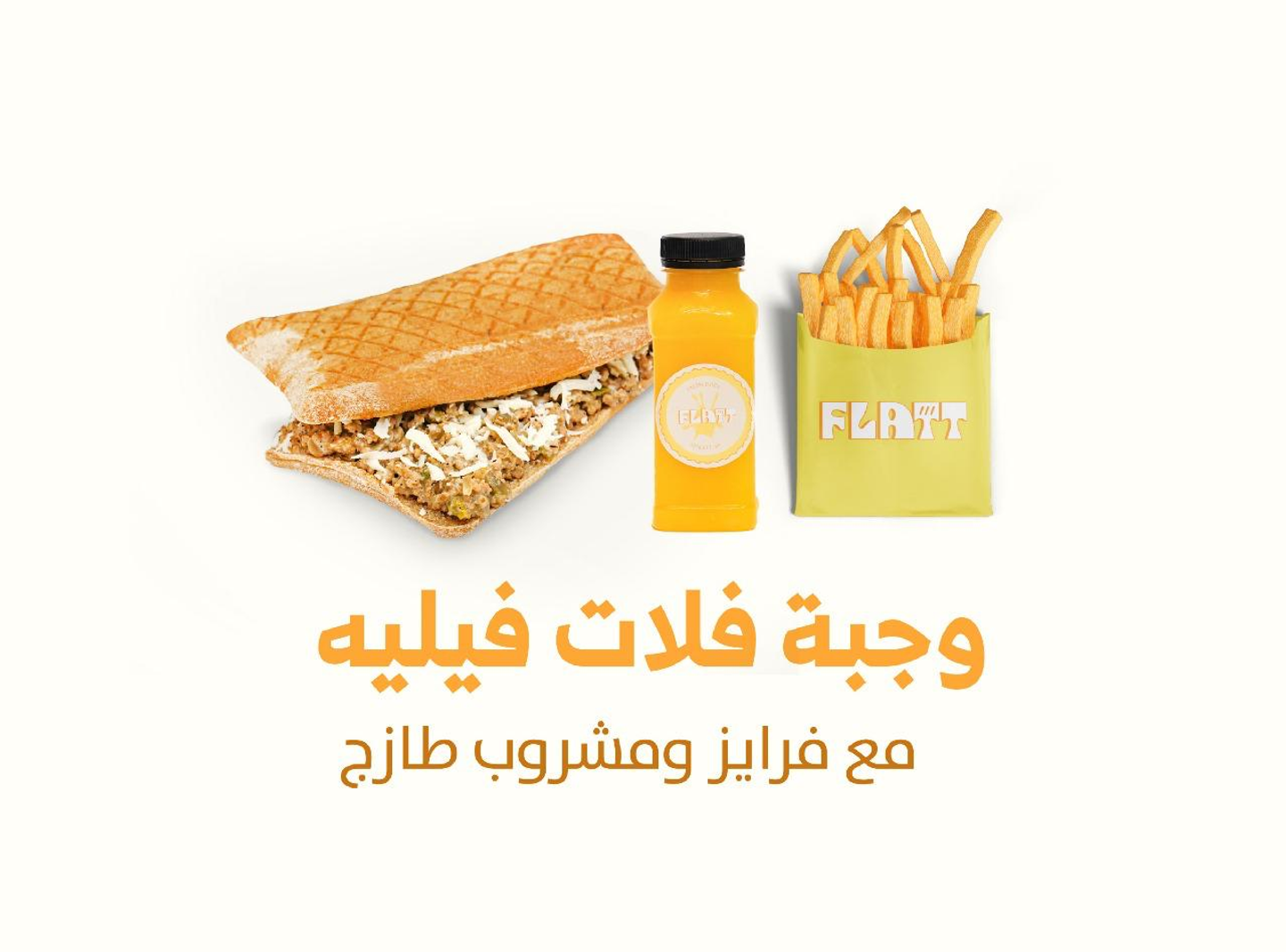 وجبة فيليه كومبو