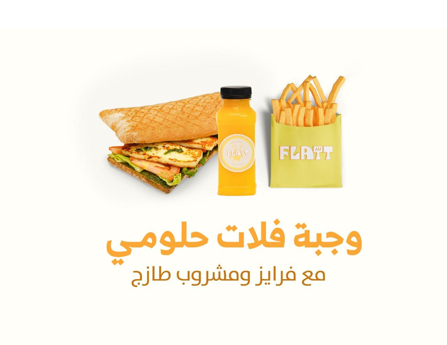 وجبة حلومي كومبو