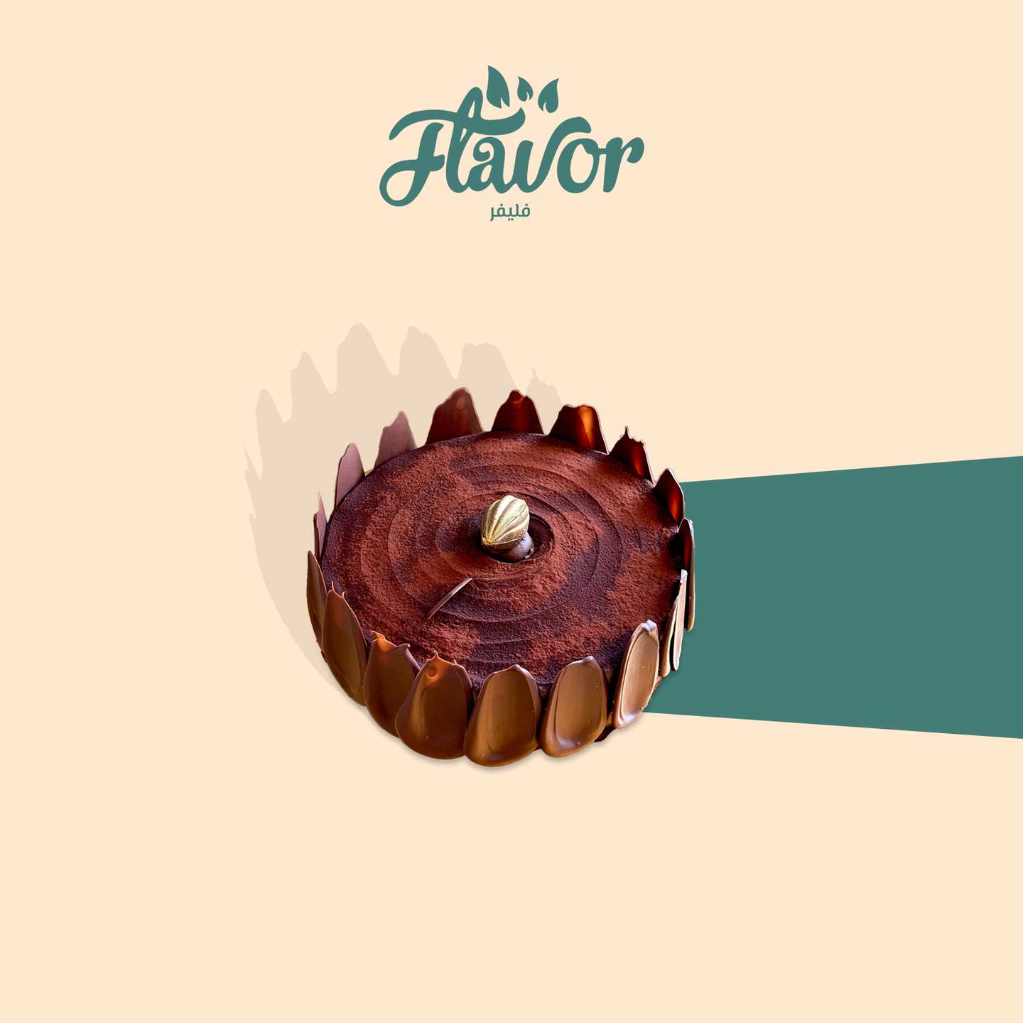 كيك دارك شوكلاتة