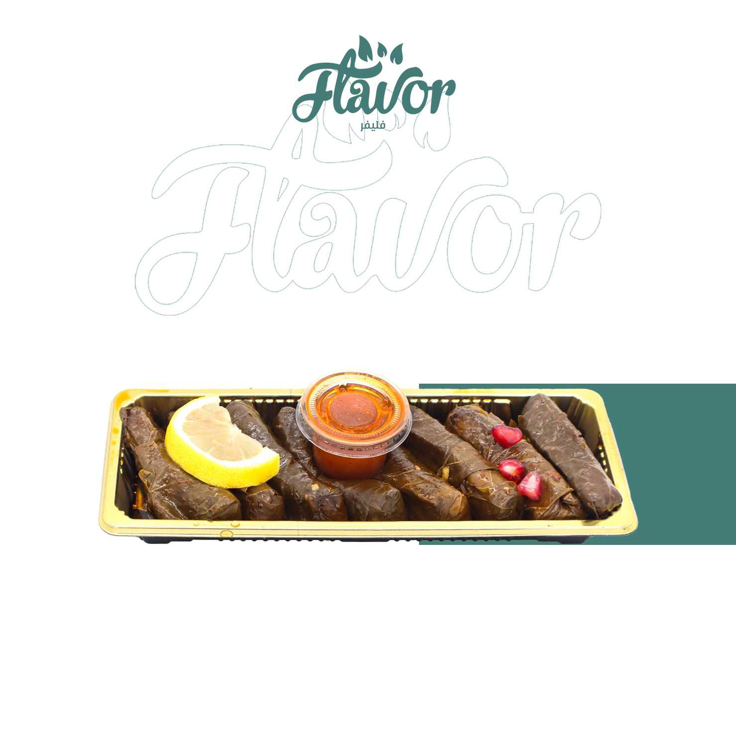 ورق عنب حار صغير